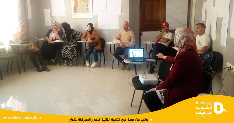 ورشة موضوعها  » الاعذار المعرقلة للنجاح »